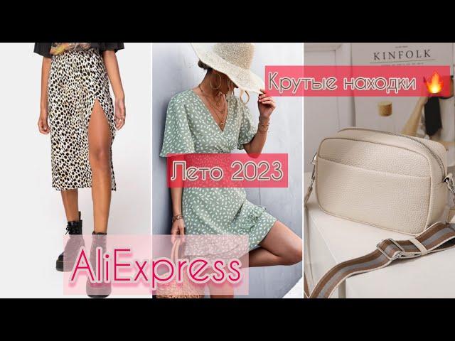 AliExpress HAUL Мои покупки на лето️Крутые находки Одежда, сумки и бижутерия