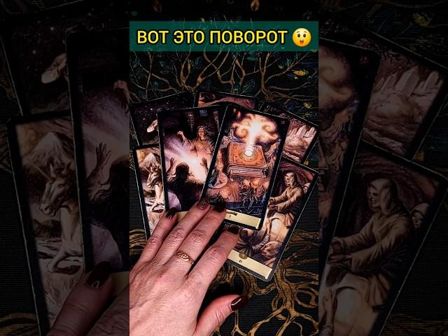  ЧТО ИЗМЕНИТСЯ В ВАШЕЙ ЖИЗНИ В БЛИЖАЙШЕ ВРЕМЯ?  расклад таро #shorts  #гадание #таро