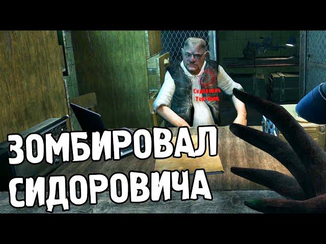 Теперь можно играть за Контролера в STALKER