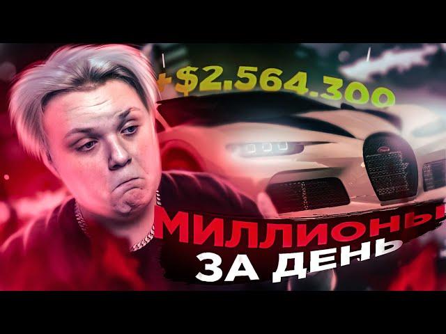 КАК ЗАРАБОТАТЬ МИЛЛИОНЫ ЗА ДЕНЬ НА RAGE MTA?