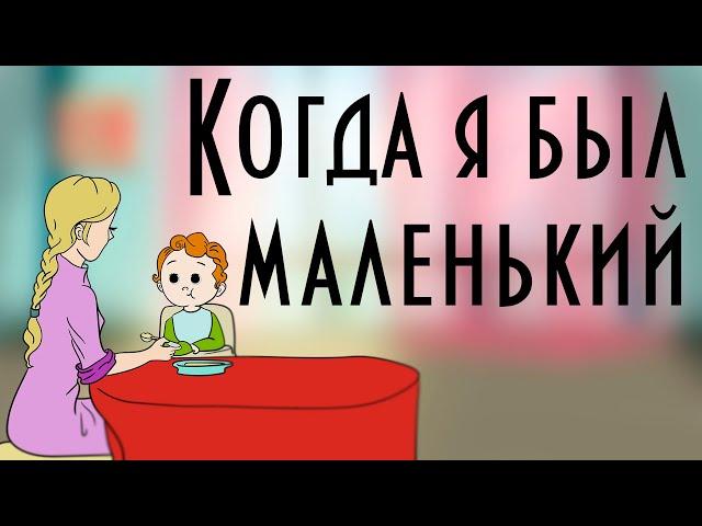 Когда я был маленький  В. Ю. Драгунский  Денискины рассказы  Аудиокнига с картинками