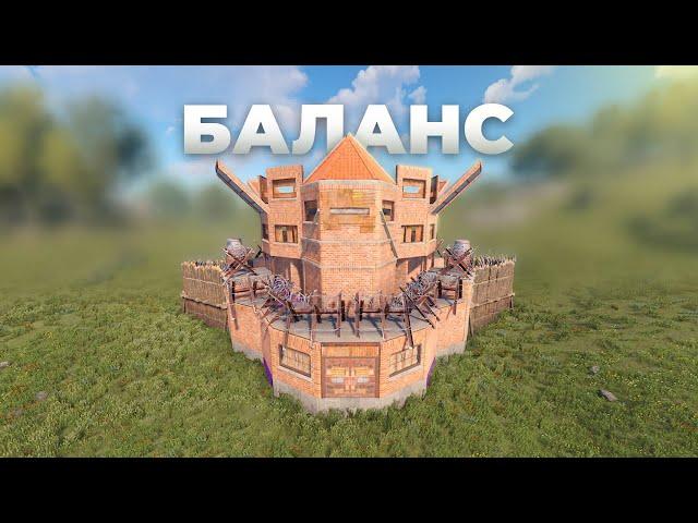 СБАЛАНСИРОВАННЫЙ дом для ДУО на 50 РАКЕТ в РАСТ/RUST