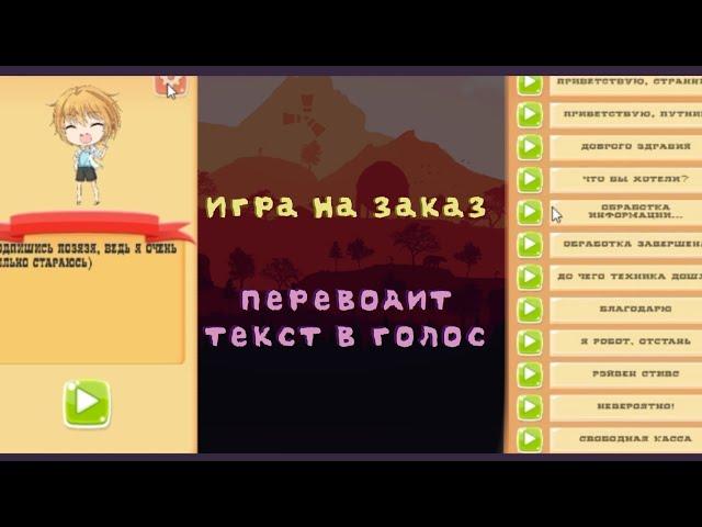 СОЗДАЛ ИГРУ НА ЗАКАЗ за 7 ЧАСОВ