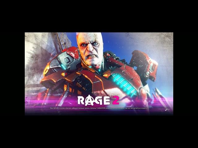 Rage 2   серия 16   Бензиновое ущелье   Водокачка   Ковчег сырой катокомбы