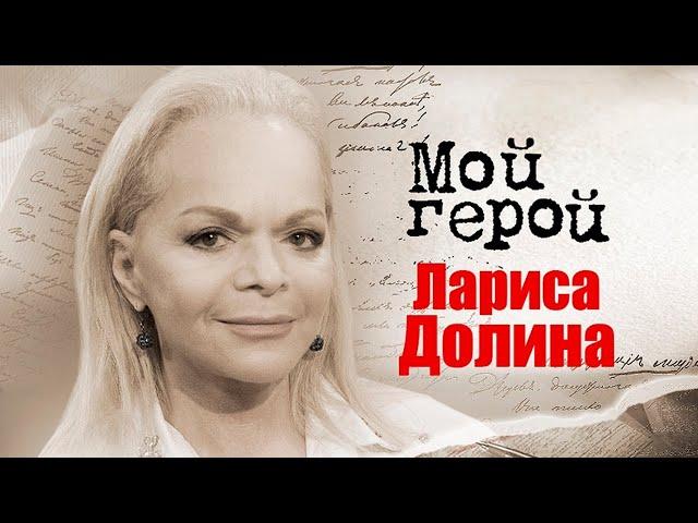 Лариса Долина о мимолетной славе, дуэтах с молодыми исполнителями и советских артистах