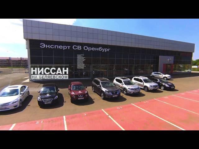 Официальный дилер Nissan "Эксперт СВ Оренбург"