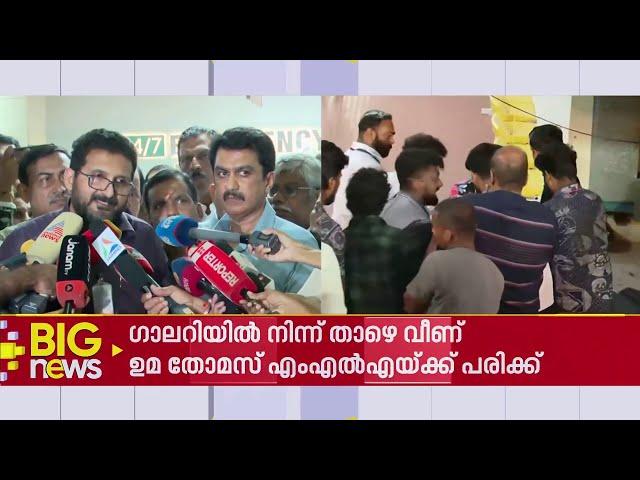 'തലച്ചോറിന് പരിക്ക് ഉണ്ട്, 24 മണിക്കൂർ നീരീക്ഷണത്തിൽ ആക്കും... MLA ഇപ്പോൾ വെന്റിലേറ്ററിലാണ്'