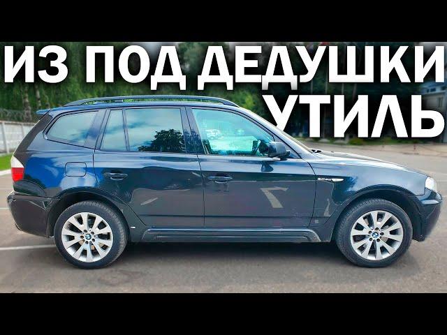 Бывают ли старые BMW в хорошем состоянии? Проверяем 35d после дедушки (мой BMW Х3 - 3 серия)