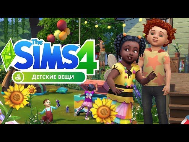 The Sims 4 Toddler Stuff — review of the catalog