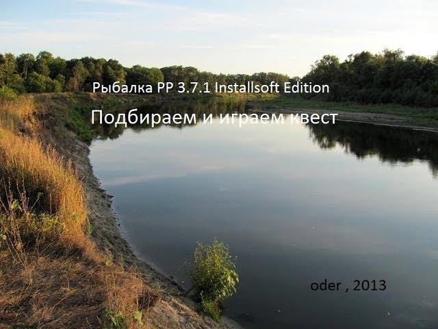 Генерация Квестов в РР 3.7.1.Installsoft Edition