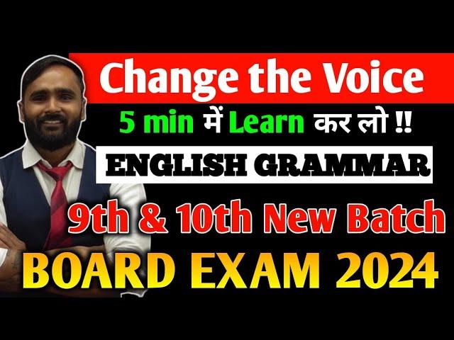 CHANGE THE VOICE ||GRAMMAR| 10TH STD|BOARD EXAM 2024|PRADEEP GIRI SIR