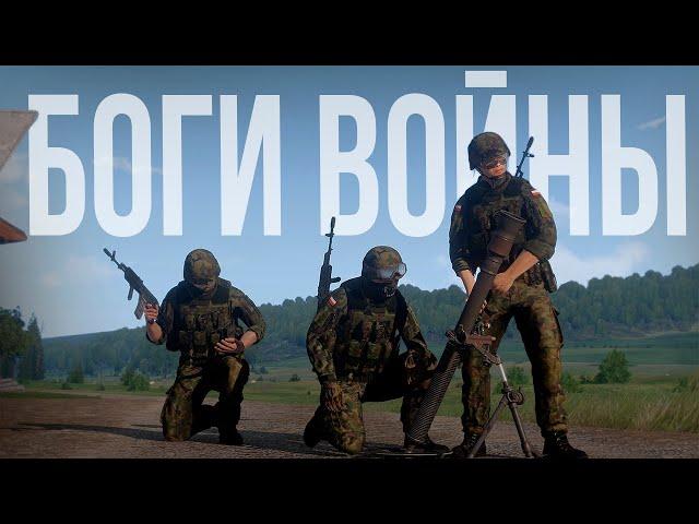 БОГИ ВОЙНЫ. Работа миномёта + корректировка с БПЛА | Arma III [Solid Games]