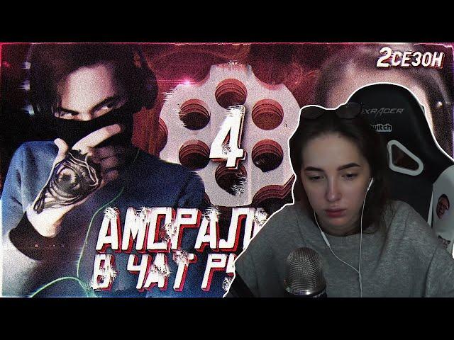 Gensyxa смотрит - АМОРАЛЬНЫЙ В ЧАТ РУЛЕТКЕ #4 (2 СЕЗОН)