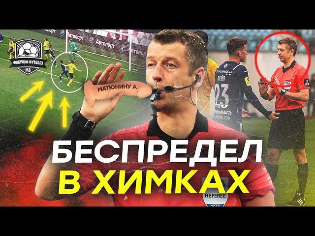 Самару прибили в Химках. Самый громкий скандал весны