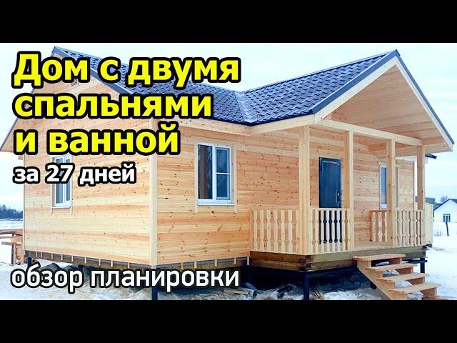 Проект одноэтажного дома с террасой с кухней-гостиной и двумя спальнями. Каркасный дом с санузлом