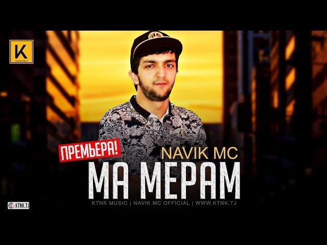 REST Pro (Navik MC) - Ма мерам (2019)