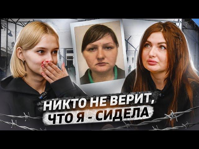 Есть ли жизнь после наркотиков, насилия и колонии? | Мила