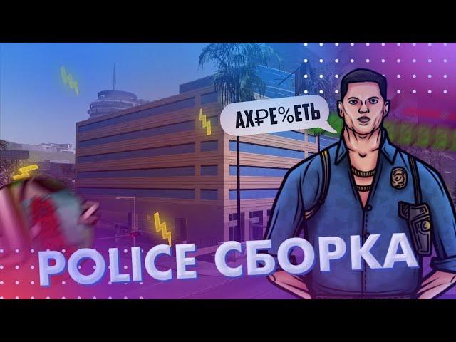 СБОРКА ДЛЯ ГОС. СТРУКТУР NAMALSK RP ?? / СБОРКА ДЛЯ NAMALSK RP ??