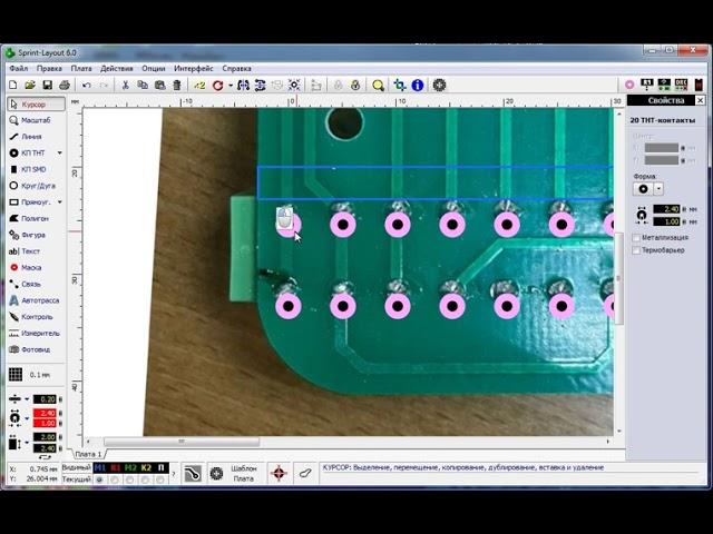 Сколка Копирование однослойной печатной платы в Sprint Layout 6