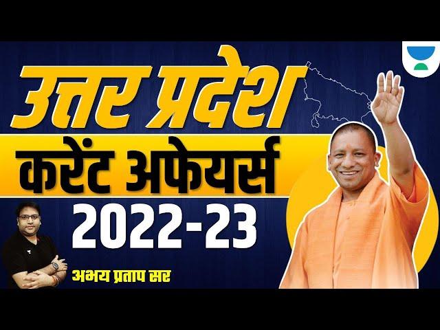 Target UPPSC  2023 | Uttar Pradesh Current Affairs | Abhay Pratap | Unacademy UP Exams