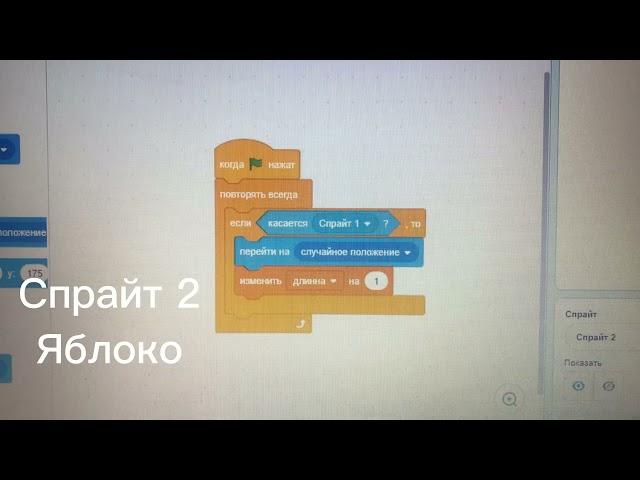 Как сделать змейку в Scratch