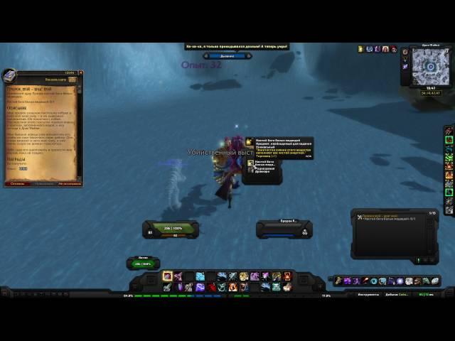 World of Warcraft Quest: Пророк мой – враг мой (id=12646)