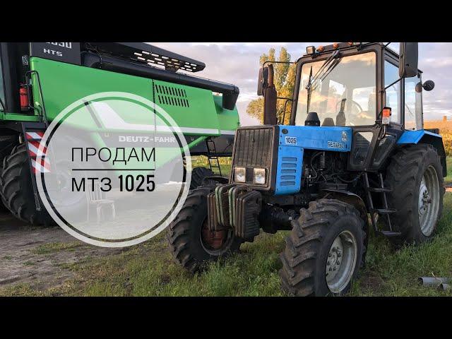 Продаем трактор МТЗ 1025