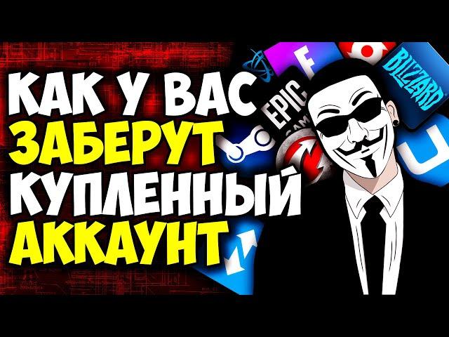 FunPay. Как восстановить аккаунт. Покупка, продажа аккаунтов