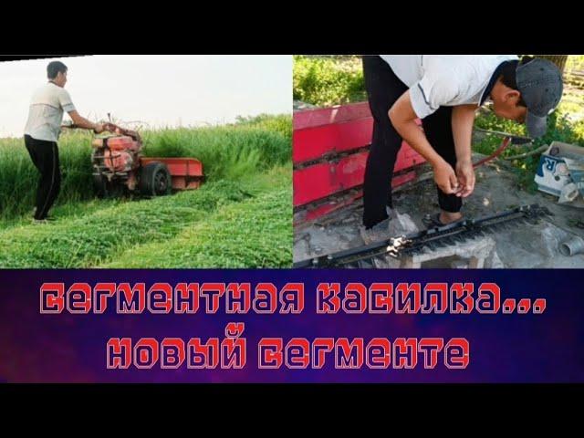 Сегментная касилка ремонт.... новый сегменте...зубы.. После ремонта как работает?