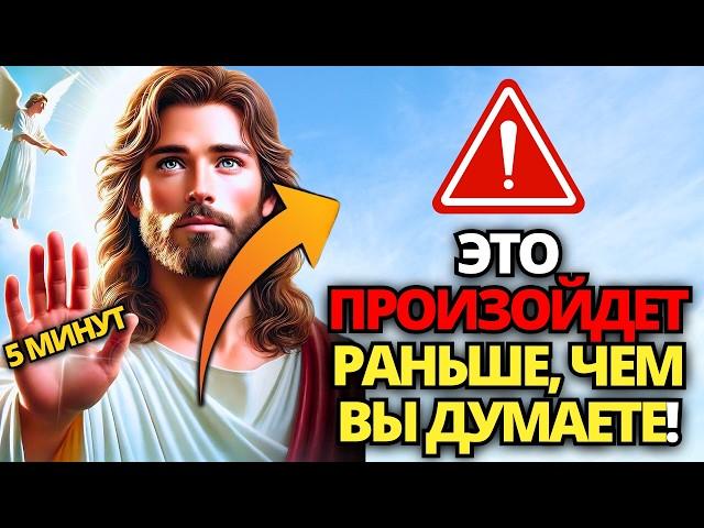 ️ БОГ ГОВОРИТ: ВРЕМЯ ПРИШЛО! ️ СООБЩЕНИЕ ОТ БОГА