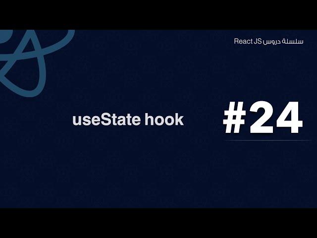 24: useState Hook in React