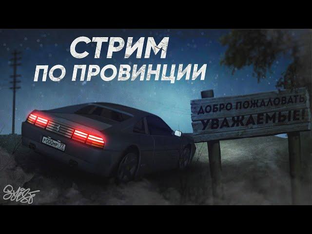 ЛАМПОВЫЙ СТРИМ! Катаем НОВЫЕ МАРШРУТЫ дальнобойщиков в МТА ПРОВИНЦИЯ // MTA PROVINCE