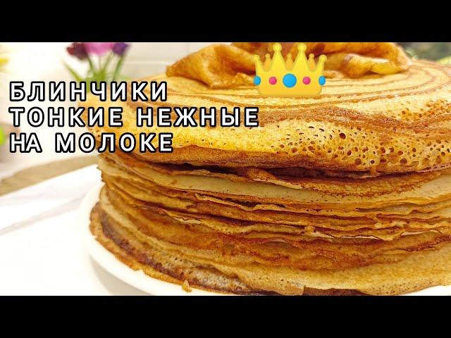 Блины? Об этом молчат другие!Почему не получаются Блинчики?Как испечь Тонкие,Ажурные Тигровые Блины?