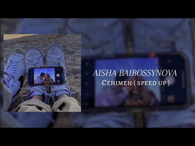 Айша Байбосынова - Сенімен (жүрегім тек бір өзің ғана дейді) Тикток хит 2024 (speed up)