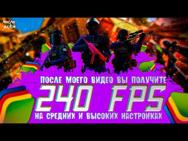 НАСТРОЙКА BlueStacks 4 / ДЛЯ ОЧЕНЬ СЛАБЫХ ПК - НОУТБУКОВ ОПТИМИЗАЦИЯ ДЛЯ ИГР STANDOFF 2