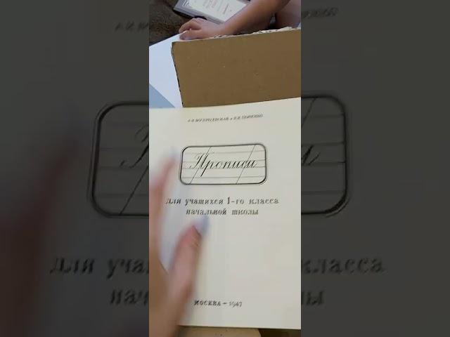 книги Сталинский букварь.