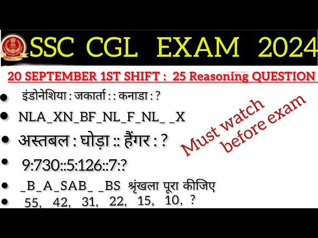 SSCCGL full paper analysis|SSCCGL TODAY PAPER analysis|SSC CGL PAPER REVIEW 2024