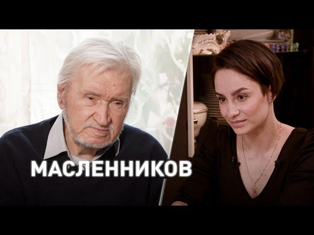 Игорь Масленников. Режиссёр-постановщик. «Время суток. Интервью»