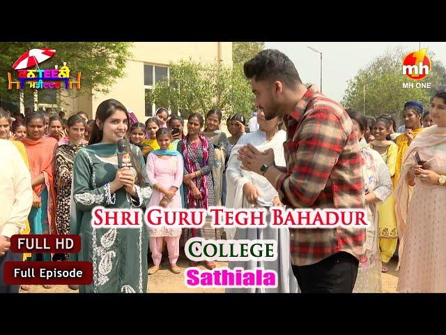 Canteeni Mandeer New Episode | Shri Guru Tegh Bahadur College - Sathiala | Ravneet | MH ONE