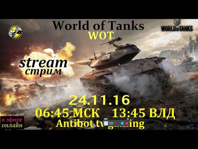 АКС.Гарбатим на Об.704.[ World of Tanks ] [ WOT ] [ 18+ ]