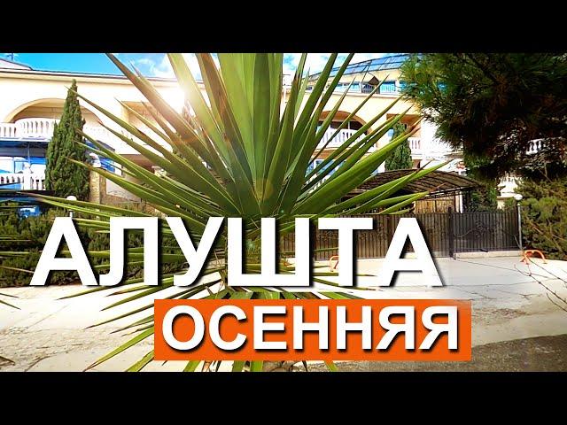 Алушта 2022 ОСЕНЬЮ. Восточная набережная. Крепость Алустон. Набережная ГОТОВА. Профессорский уголок.