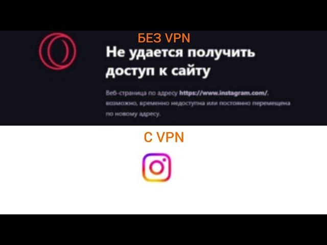 Как добавить VPN в Opera GX и в обычную версию Opera