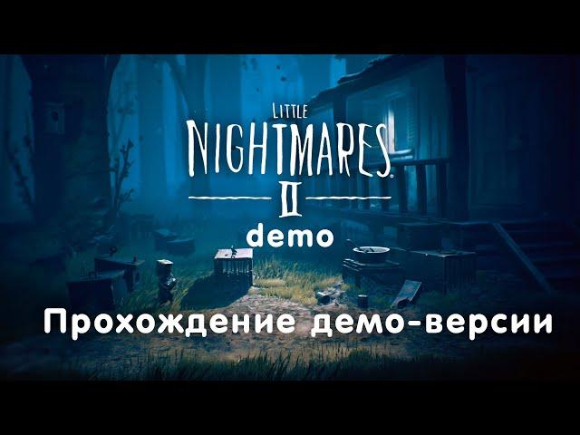 Little Nightmares 2 DEMO ► Прохождение demo-версии игры