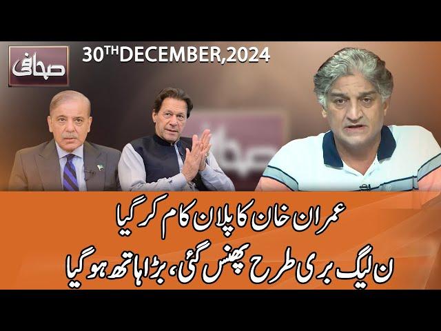 Sahafi With Matiullah Jan | 30 December 2024 | Neo News | JF1R