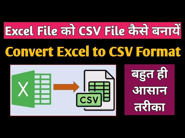 How to Convert Excel File to CSV File Format | Comma Seperated Value File Format