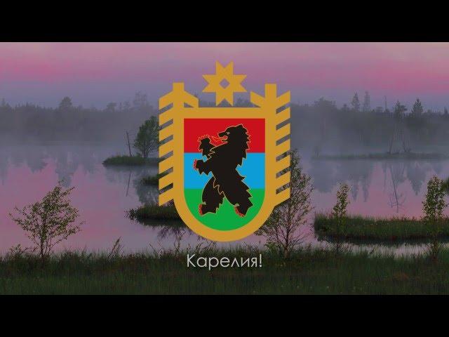 Anthem of Karelia - "Homeland — Karelia" [Finnish, English subs]