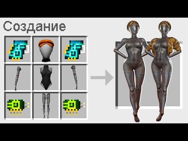 КАК СКРАФТИТЬ БЛИЗНЯШЕК В МАЙНКРАФТ ? СЕКРЕТНЫЙ КРАФТ БЛИЗНЯШЕК ATOMIC HEART MINECRAFT