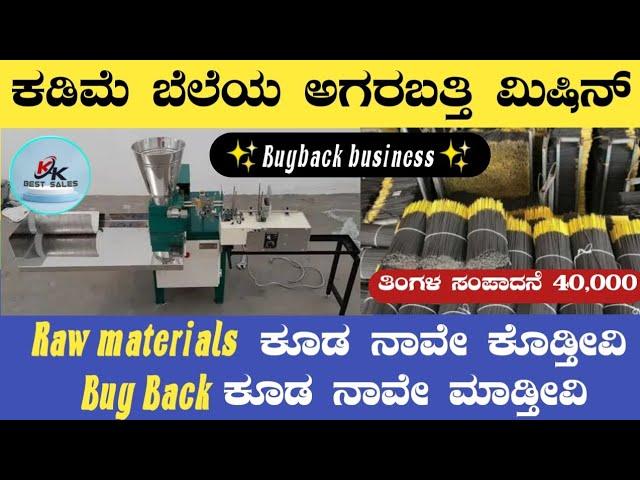 Agarbatti buy back business in Bangalore | agarbatti raw materials in Bangalore @Kkadvertisingzone