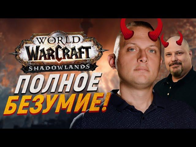 БОМБАНУЛО! Новое заявление от Blizzard по сюжету Shadowlands