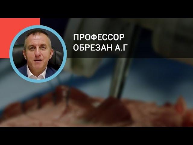 Профессор Обрезан А.Г.: Рекомендации по реваскуляризации миокарда ESC-2018